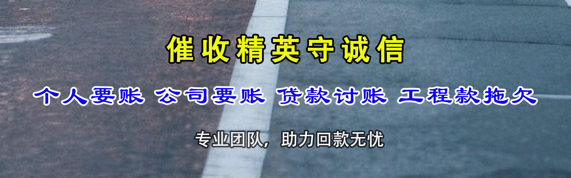 东方收债公司