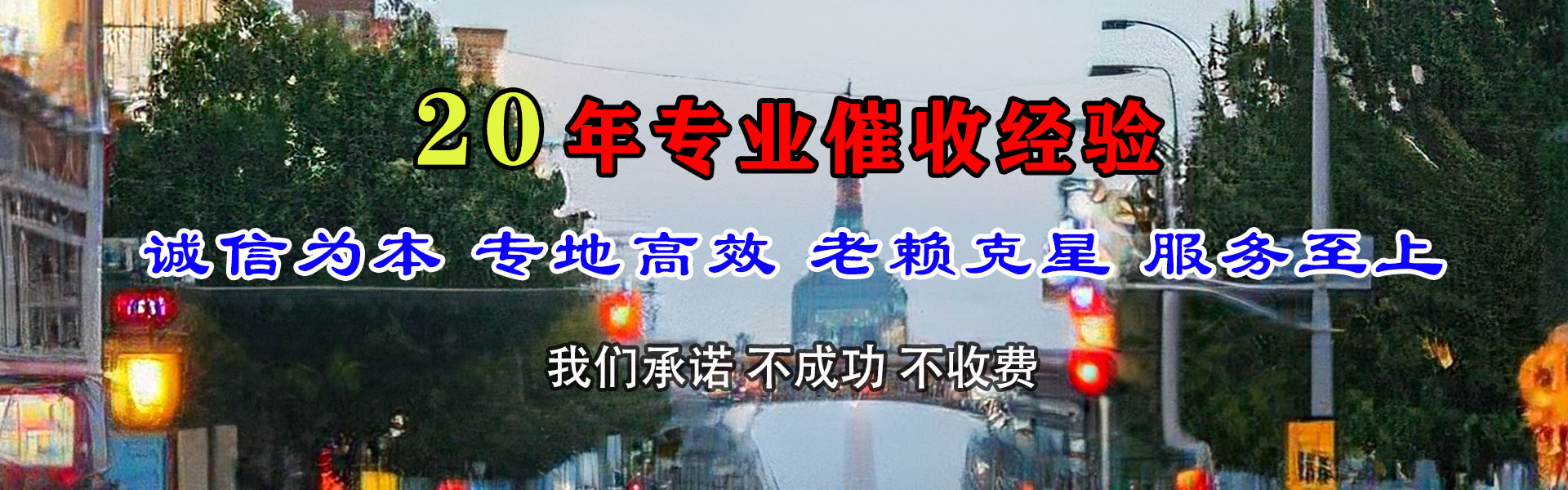 东方收钱公司